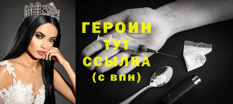 наркошоп  Шуя  mega ССЫЛКА  ГЕРОИН Heroin 