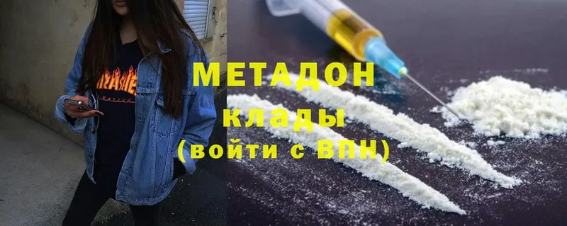 МЕТАДОН methadone  Шуя 